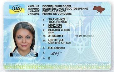Образец украинского водительского удостоверения, которое соответствует международным стандартам.