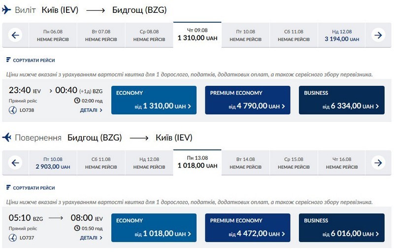 Графік польотів і вартість квитків на маршруті Київ-Бидгощ-Київ