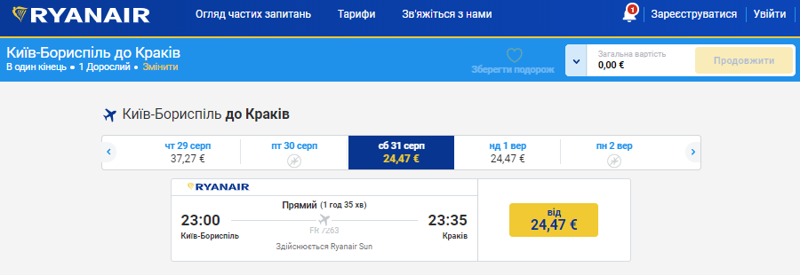 бронювання квитка Ryanair з Києва до Кракова