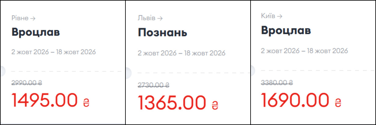 квитки