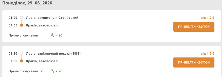 приклад бронювання Leo express