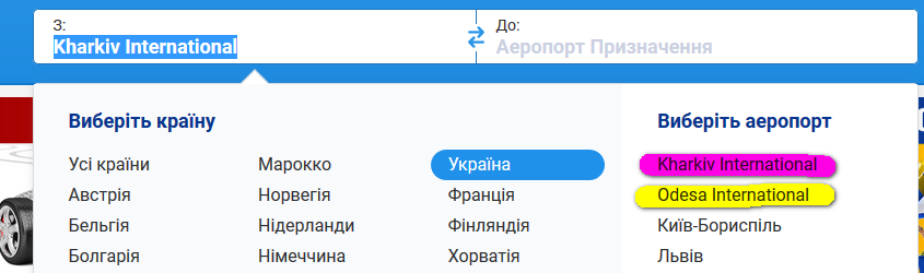 Ryanair запустил украинскую версию сайта