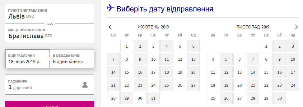 Wizz Air Lviv-Bratyslava расписание рейсов на октябрь-ноябрь
