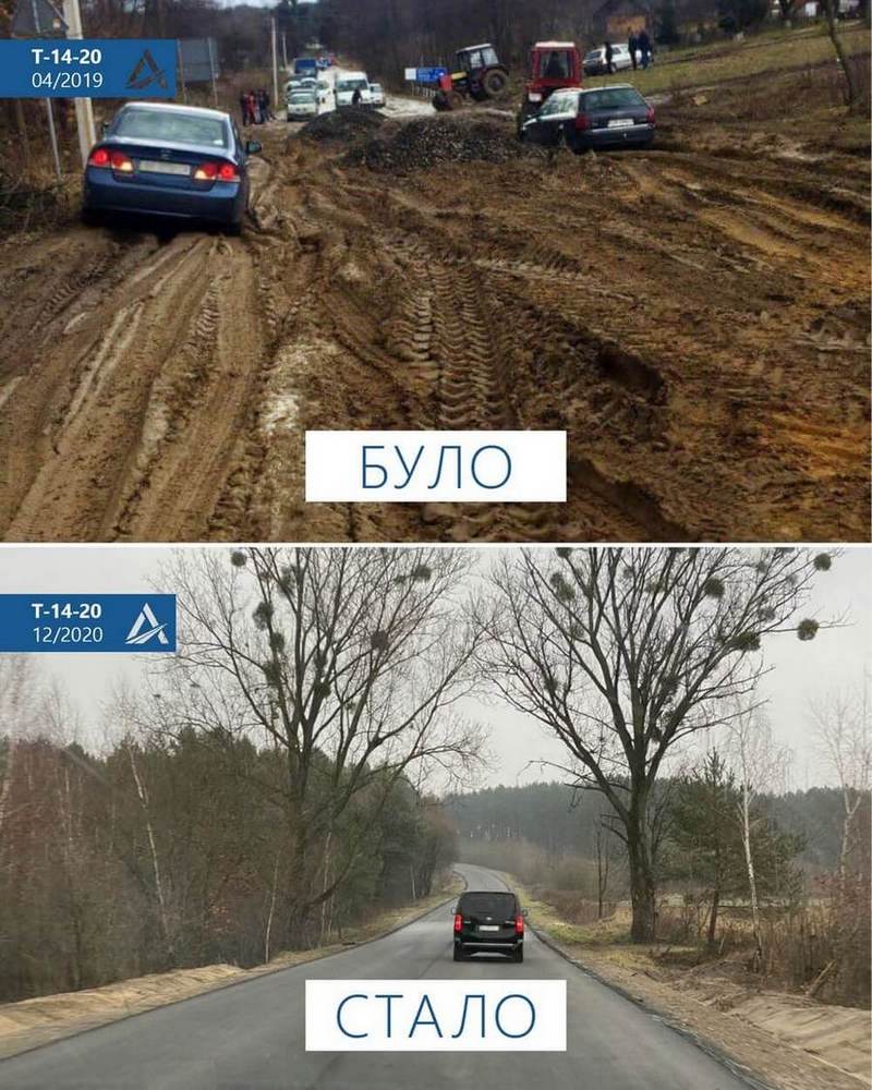 Дорога Т-14-20 Яворів-Грушів до та після ремонту