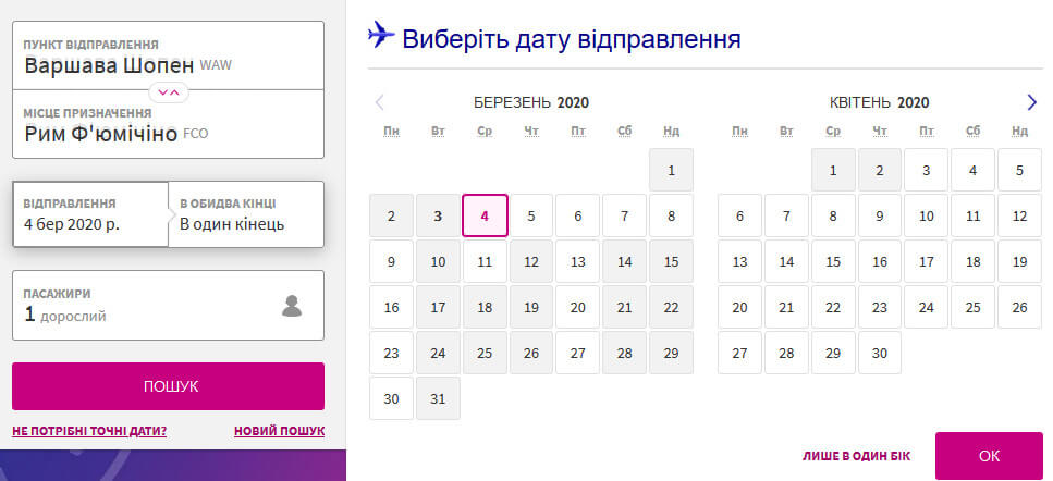 Из-за коронавируса Wizz Air отменил часть рейсов из Польши в Италию