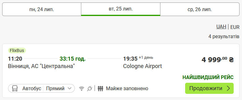 FlixBus Винныця - аэропорт Кельн