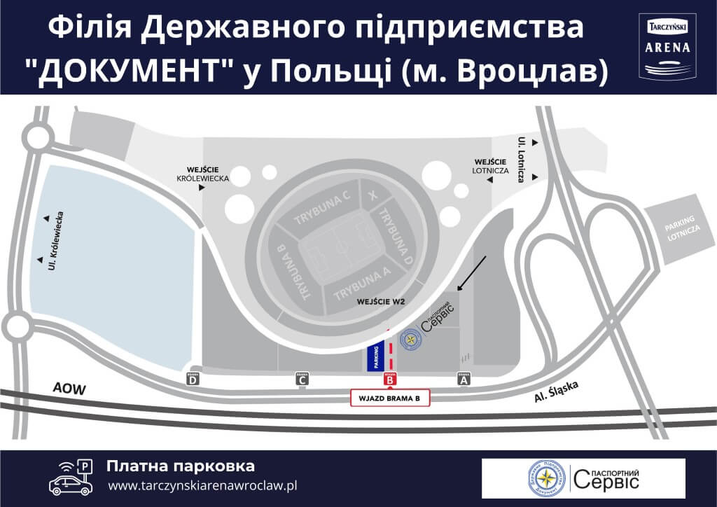 Схема розміщення автобусів "Паспортний сервіс" на стадіоні у Вроцлаві