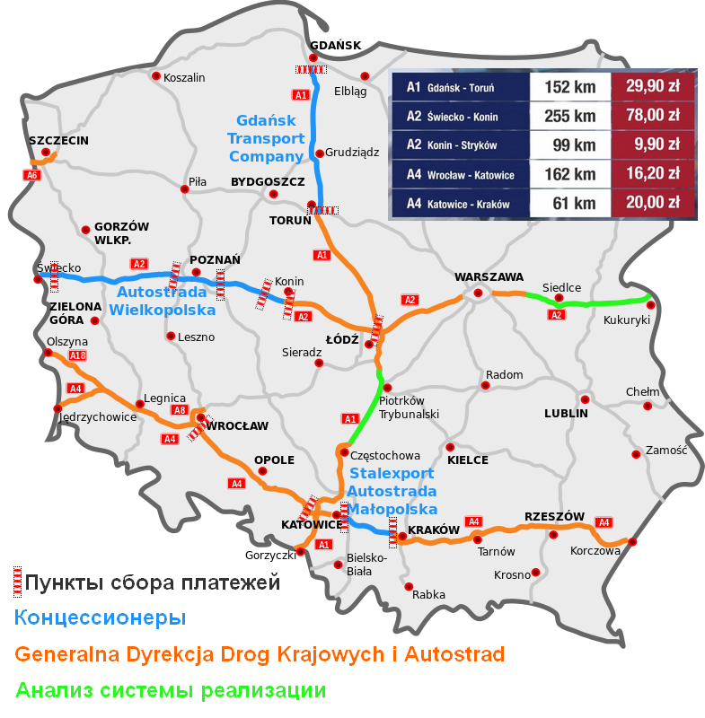 Карта автодорог польши на русском языке с городами подробная