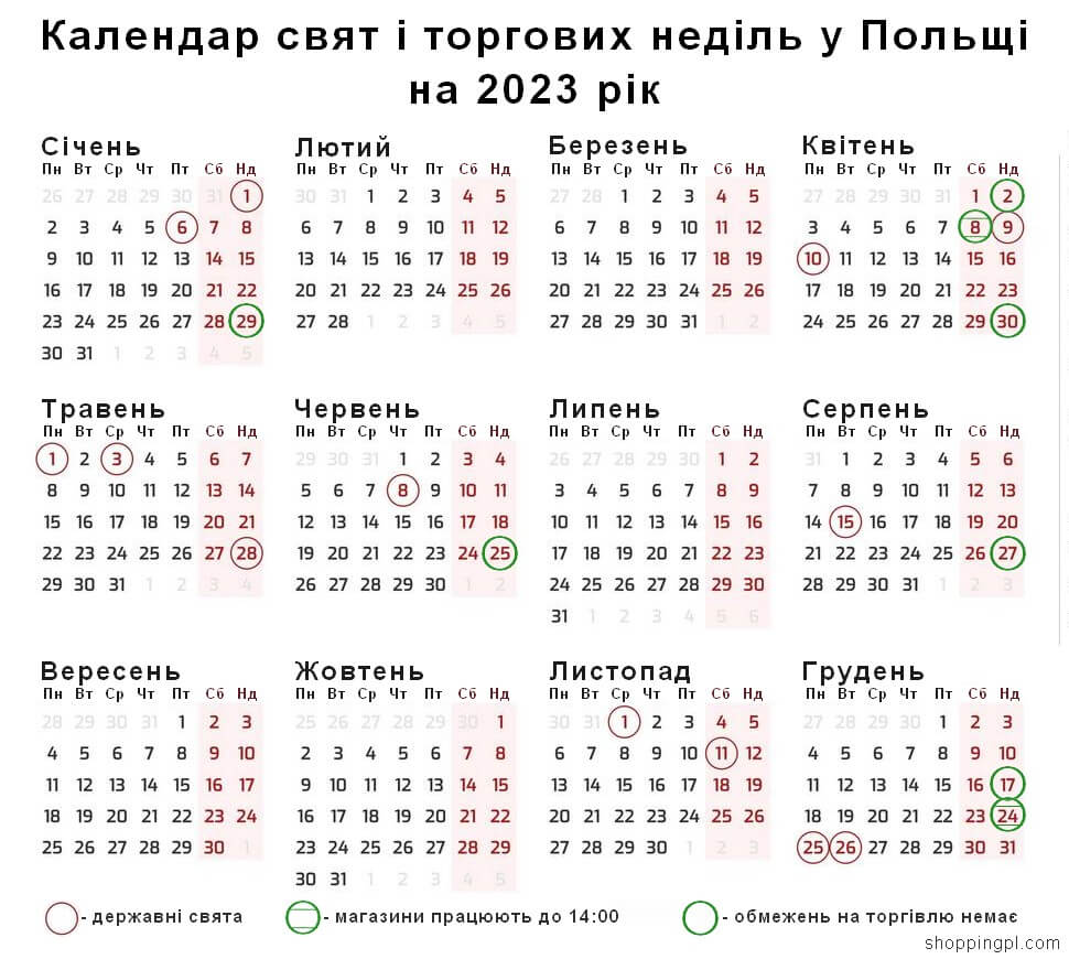Календар вихідних днів у Польщі 2023