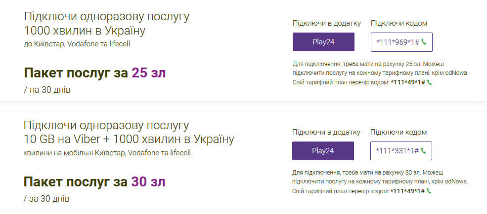 Play - 1000 минут для звонков в Украину