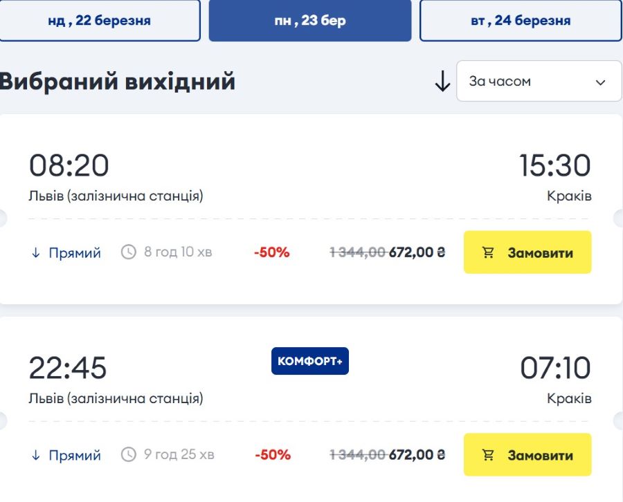 Пример бронирования