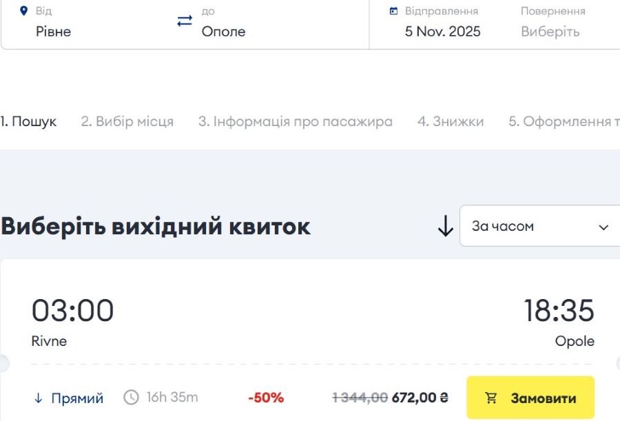 Приклад бронювання