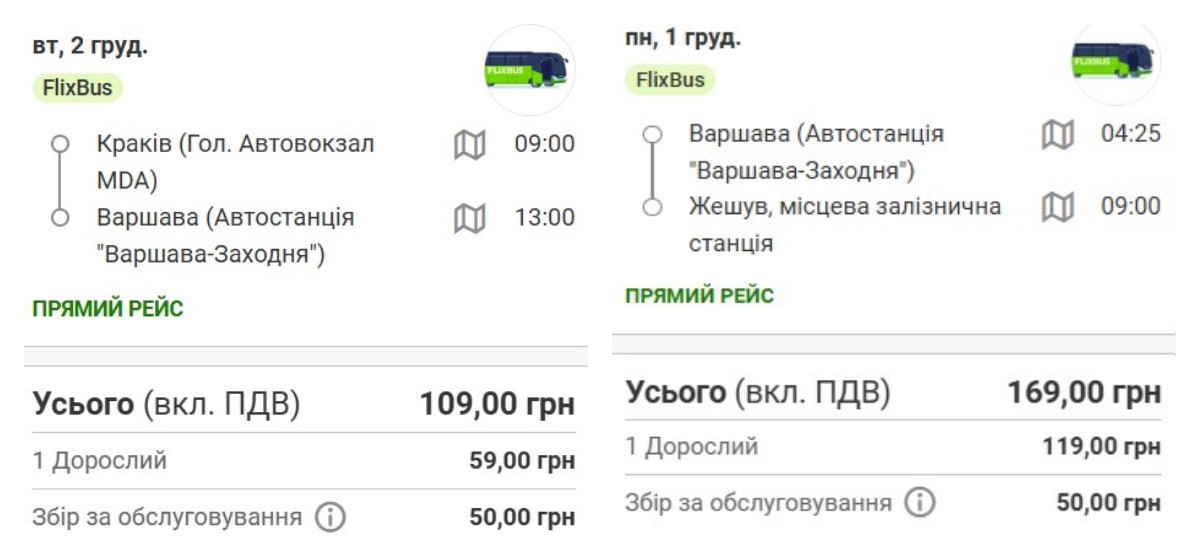 Приклад бронювання