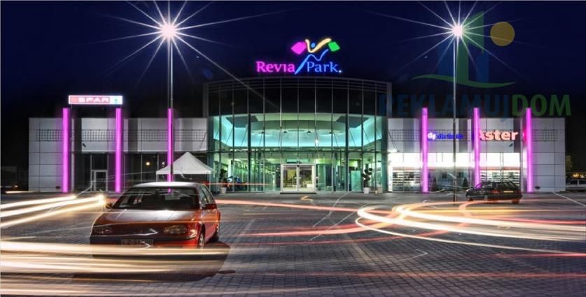 Торговый центр Revia Park в Замостье