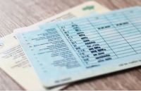 Украинцам в ЕС не нужно обменивать водительские удостоверения: разъяснение Еврокомиссии